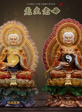 鎏金无生老母中式摆件黄铜