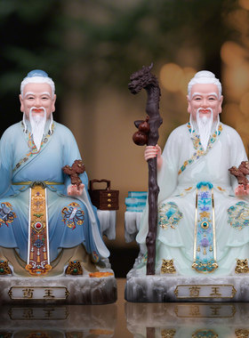 汉白玉唐彩药王爷神像药圣华佗扁鹊药店家用供奉摆件药王孙思邈像