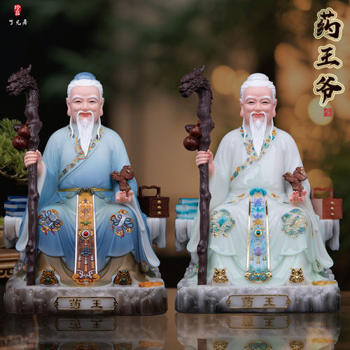 汉白玉唐彩药王爷神像药圣华佗扁鹊药店家用供奉摆件药王孙思邈像