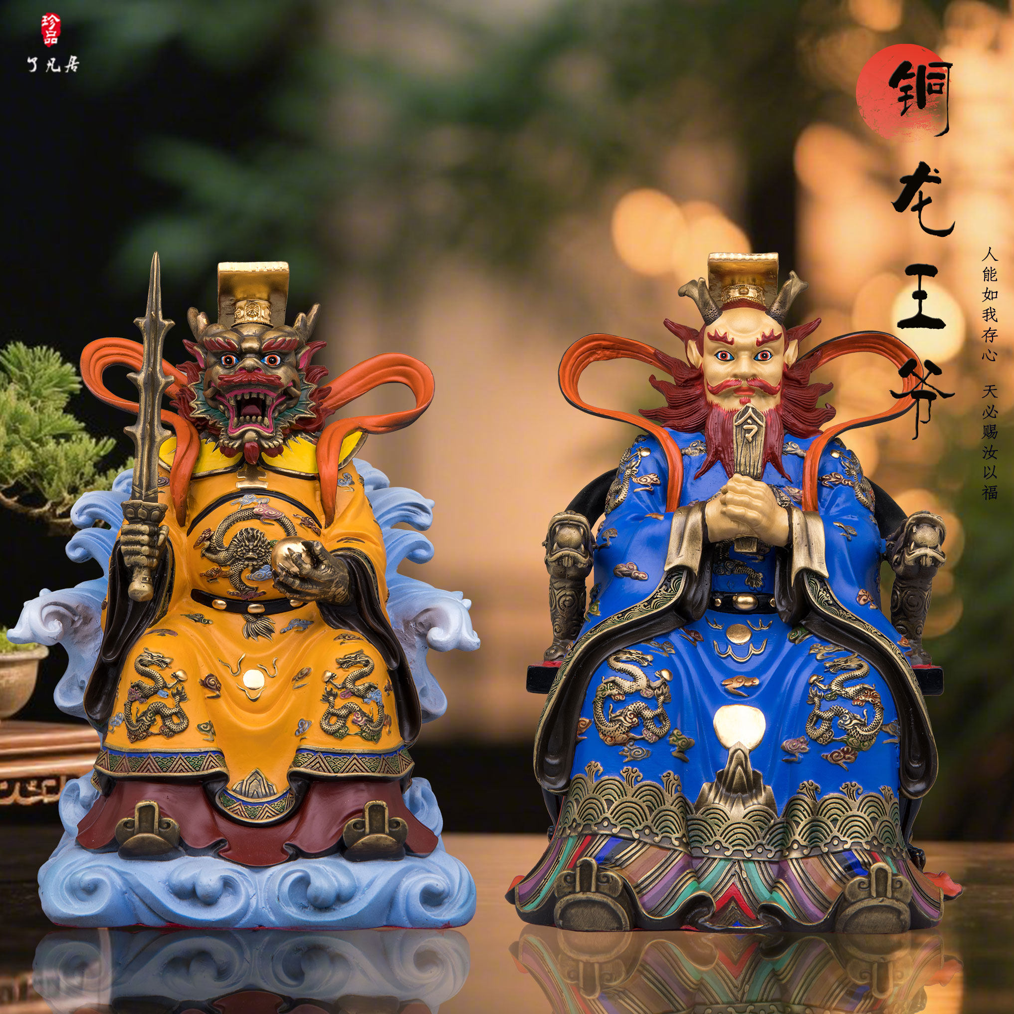 龙王爷神像台湾祥狮铜彩绘摆件