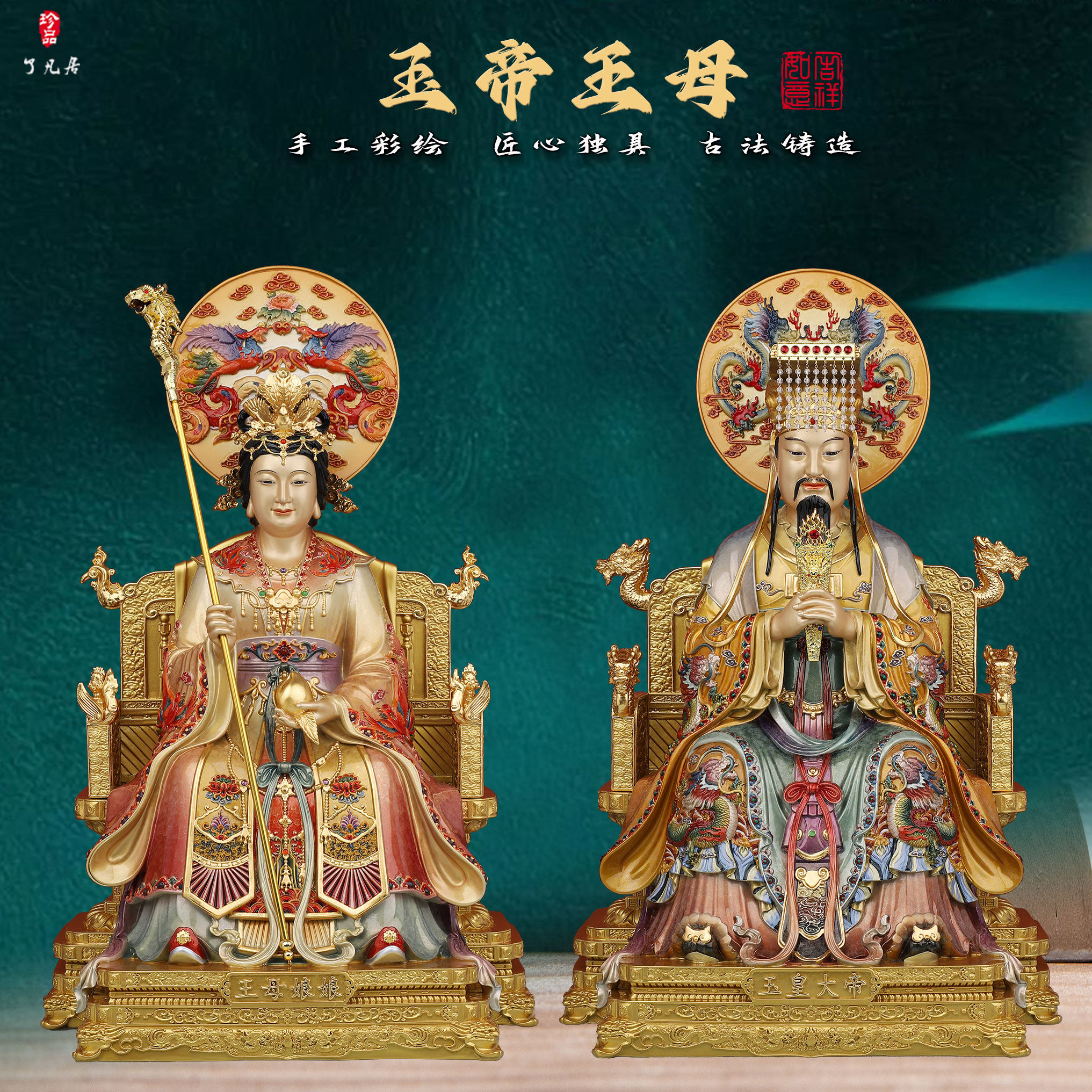 纯铜玉帝王母佛像玉皇大帝王母娘娘神像供奉家用瑶池金母客厅摆件