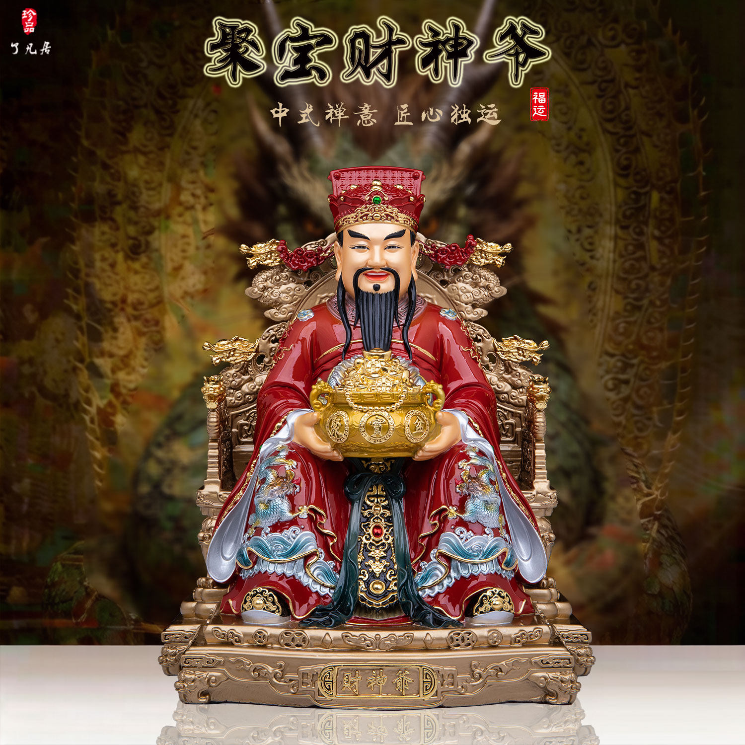 黄铜财神爷神像家用店铺供奉中式装饰摆件九龙椅铜文财神像新品