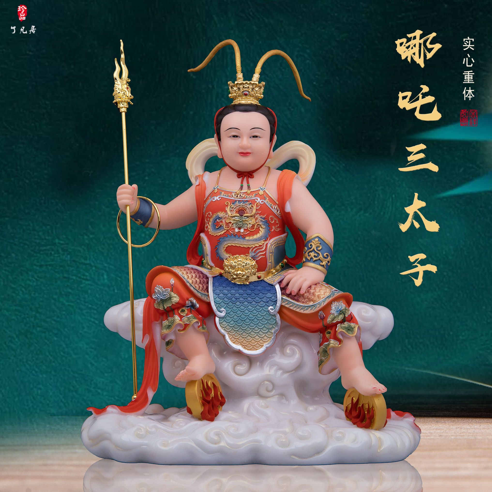 了凡居哪吒三太子神像家用供奉汉白玉中坛元帅太子爷中式摆件桌面