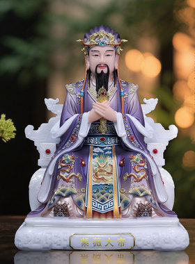 北极中天紫薇大帝神像汉白玉供奉