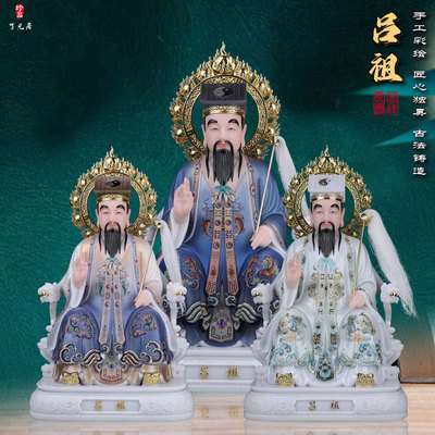 了凡居吕祖神像纯阳真人孚佑帝君吕洞宾八仙汉白玉中式桌面摆件