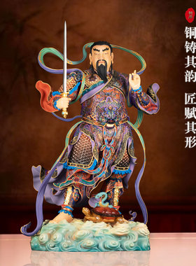 真武大帝神像铜精工彩家用供奉武当山玄武祖师玄天上帝铜像摆件