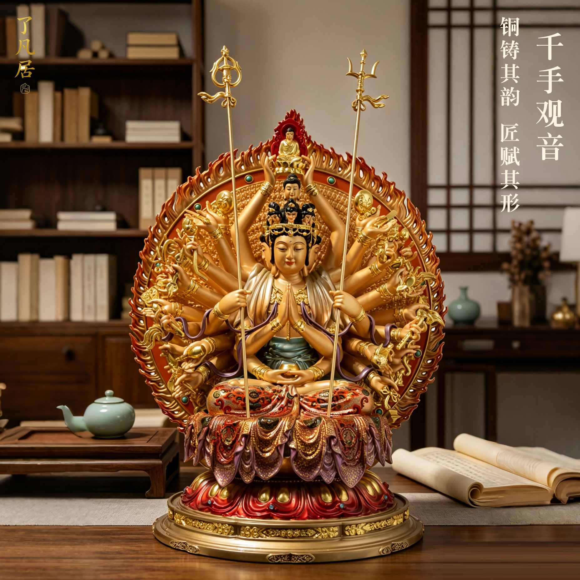 中式千手观音铜像供奉摆件