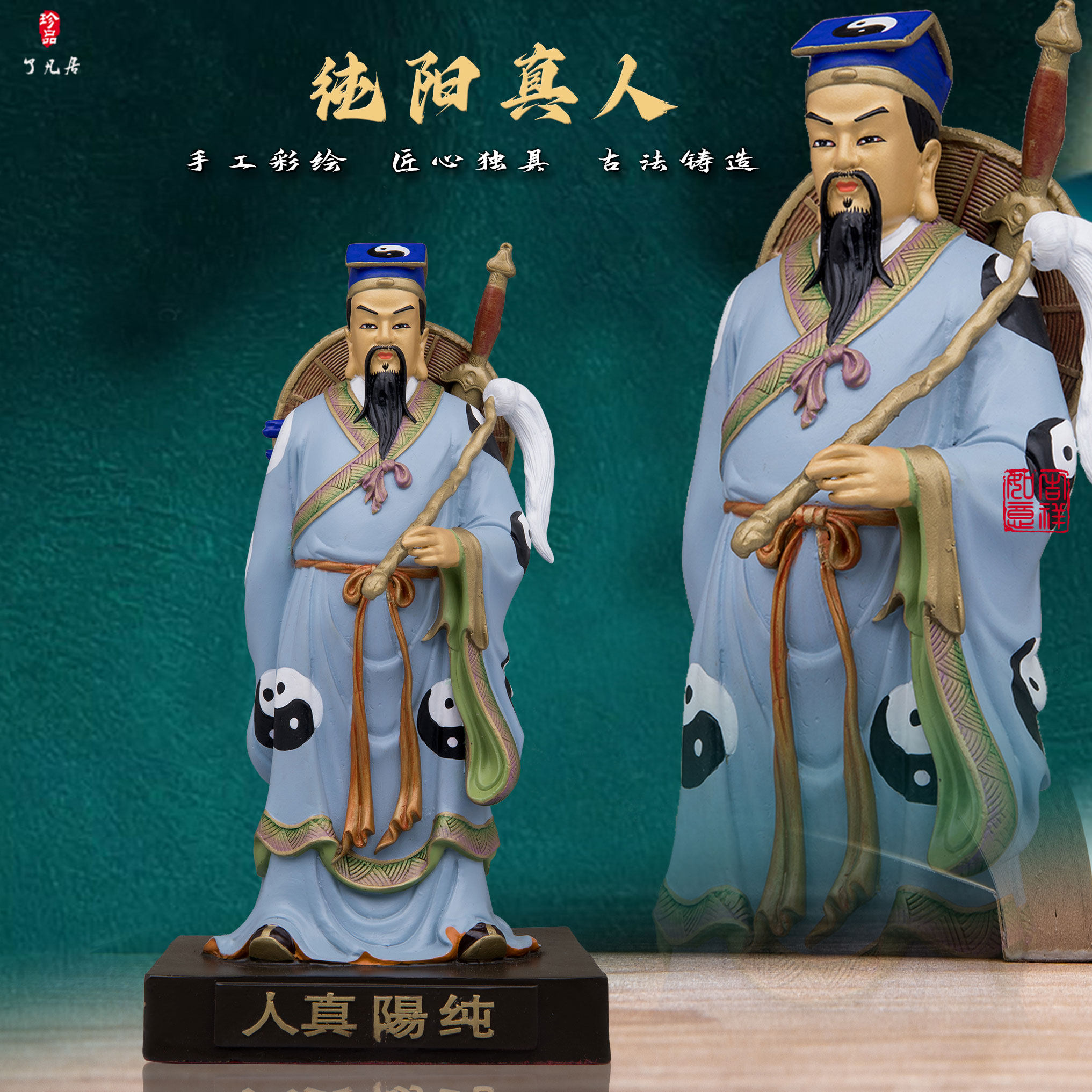 了凡居吕洞宾神像全黄铜纯阳真人家用供奉孚佑帝君吕祖像铜彩摆件