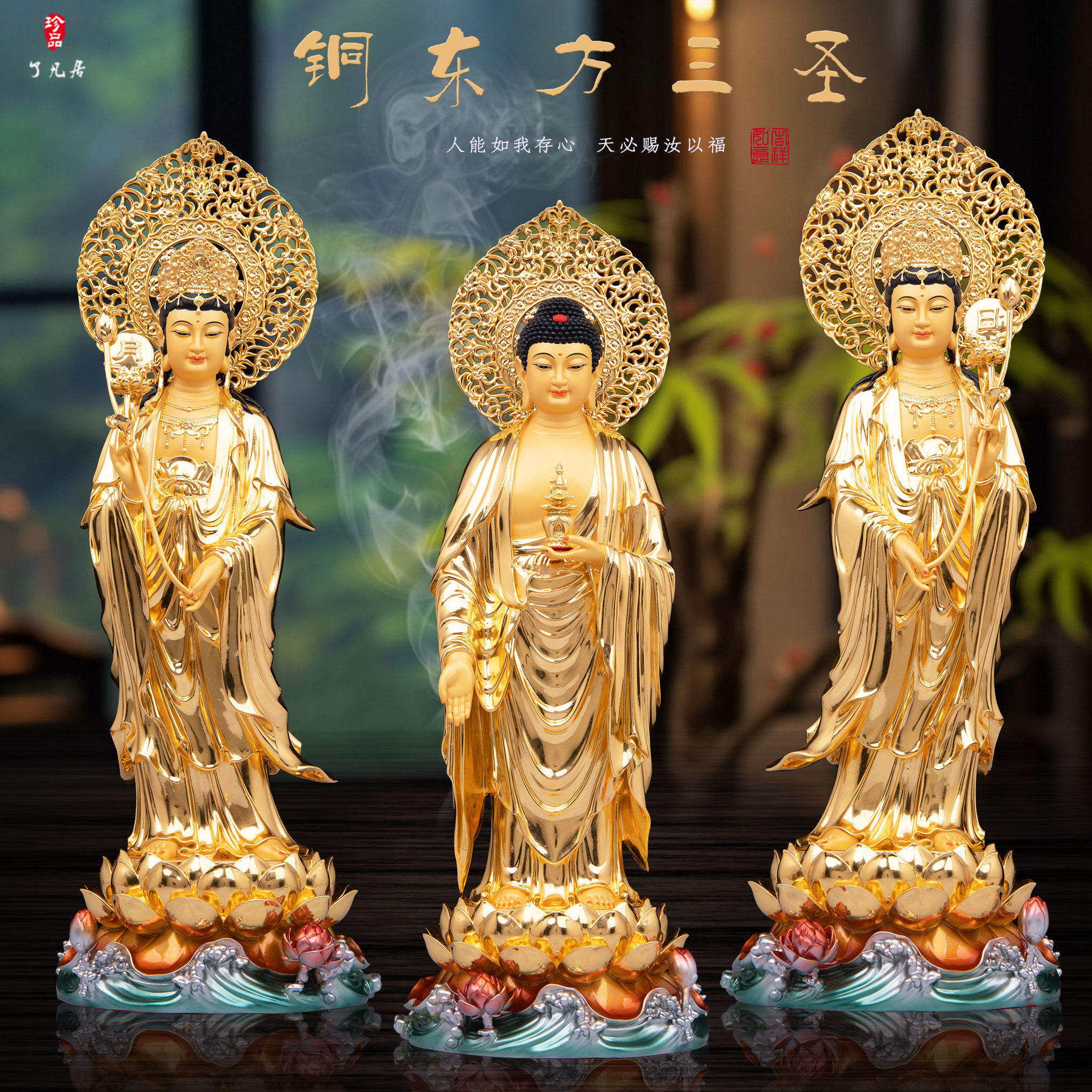 站东方三圣佛像家用供奉纯铜贴金日光月光菩萨药师佛像佛堂摆件