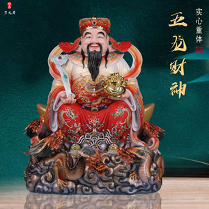 文财神摆件了凡居汉白玉家用供奉