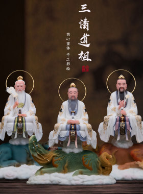 家用供奉三清道祖摆件石材