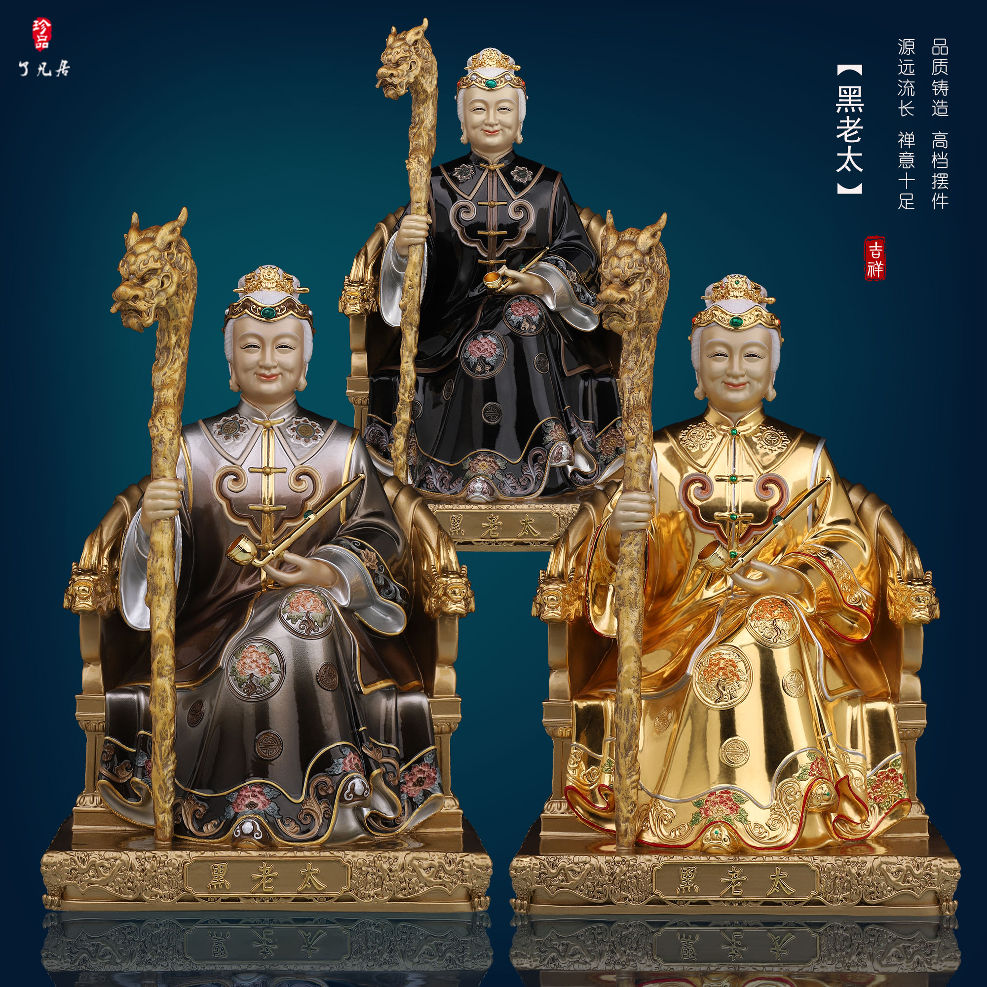 黄铜中式居家黑老太太神像
