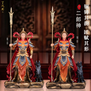 铜铸二郎神神像家用供奉中式祝福摆件灌江口显圣真君二郎神杨戬像
