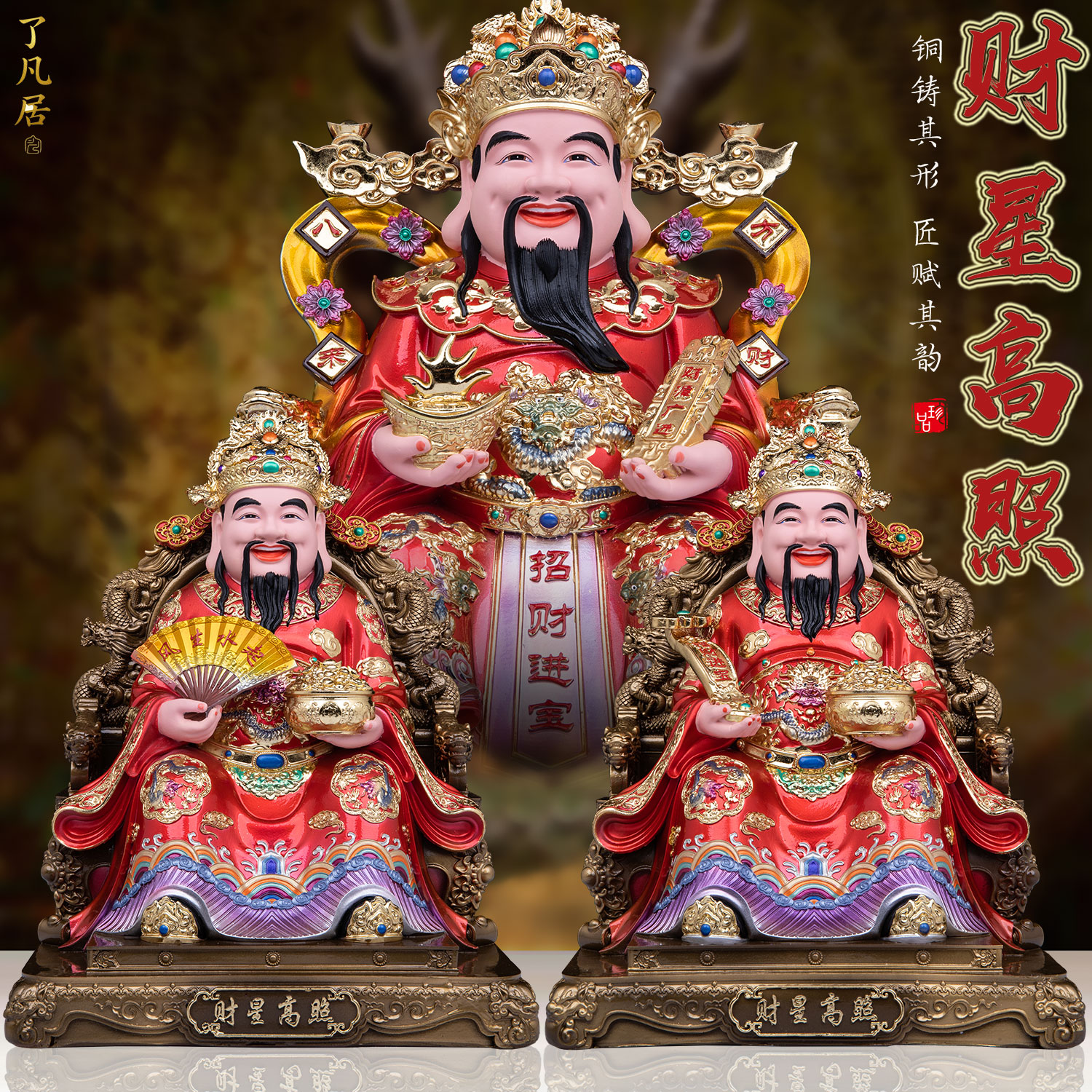树脂龙椅财神爷佛像如意招财进宝家用店铺供奉中式财神爷摆件新品