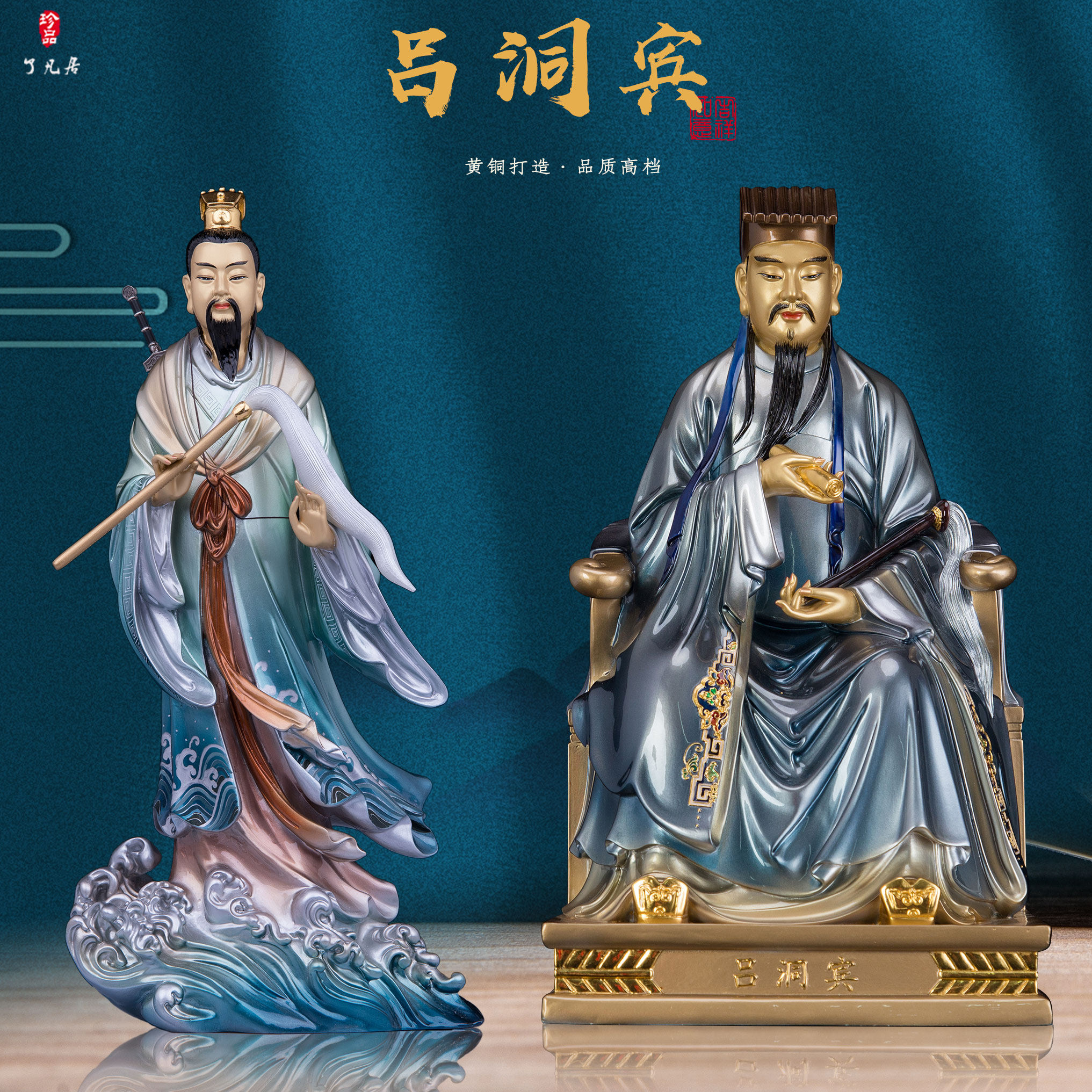 吕洞宾铜像全铜家用供奉中式