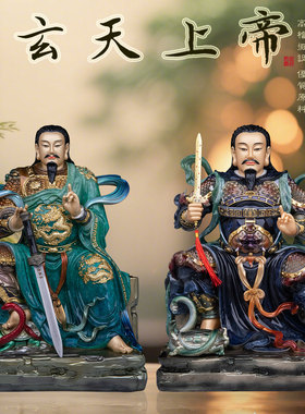 玄天上帝神像汉白玉家用供奉祝福玄武祖师道家祖师爷摆件真武大帝