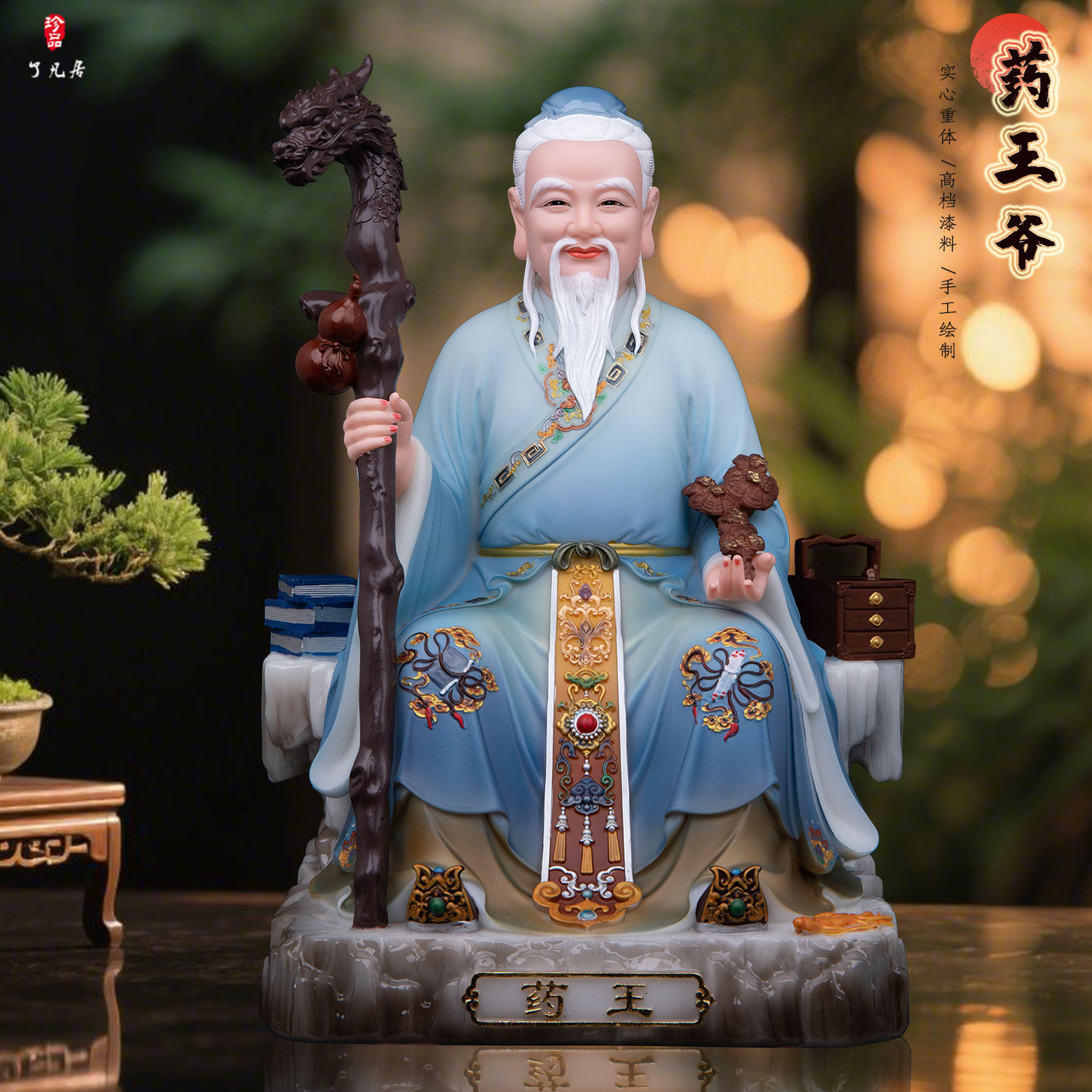 汉白玉唐彩药王爷神像摆件
