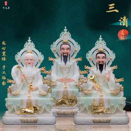 了凡居三清道祖神像汉白玉天青太上老君像元始灵宝天尊祖师爷摆件