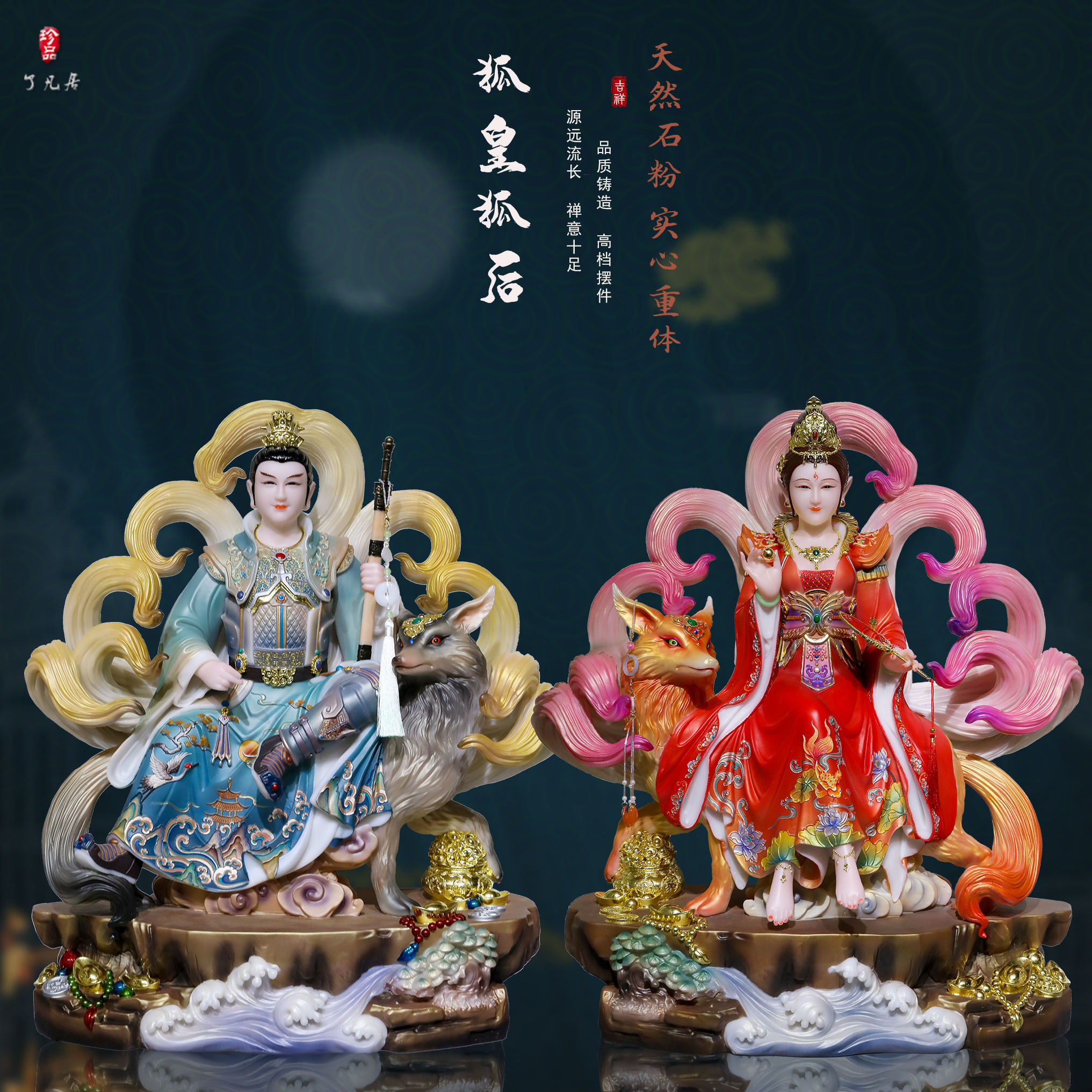 了凡居九尾狐娘娘神像摆件家用祝福汉白玉彩绘狐皇狐后九姑娘妲己