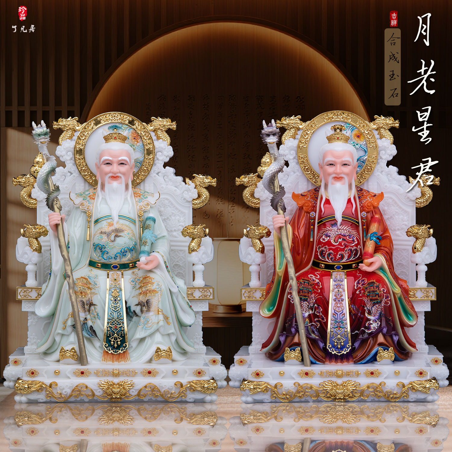 月老星君神像摆件祝福