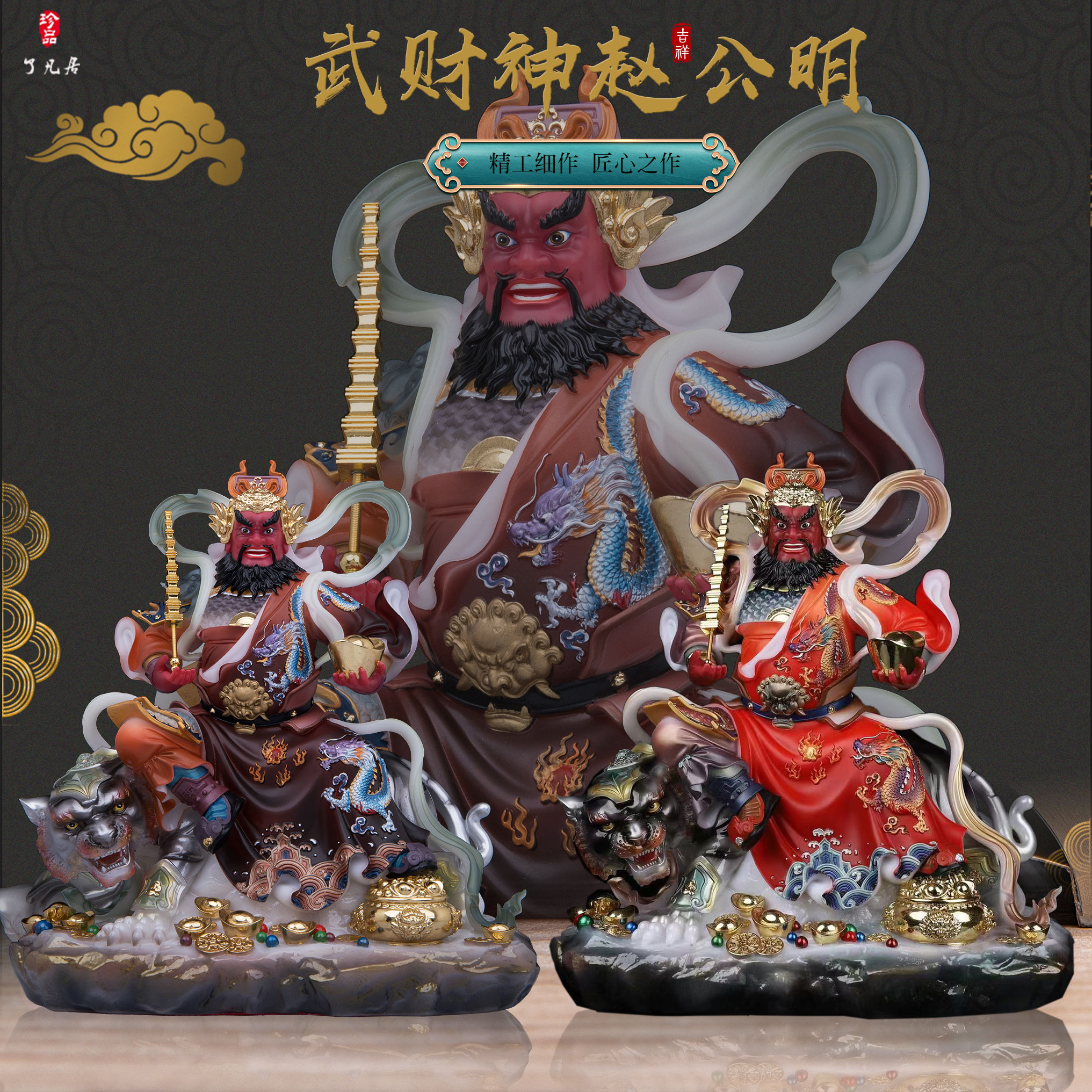 了凡居武财神赵公明神像骑虎汉白玉中路财神赵元帅像家用店铺摆件
