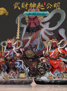 家用骑虎武财神赵公明佛像汉白玉