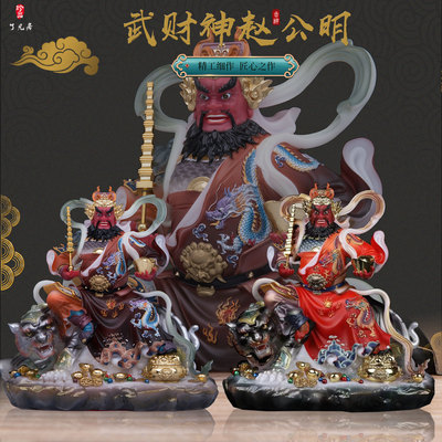 家用骑虎武财神赵公明佛像汉白玉