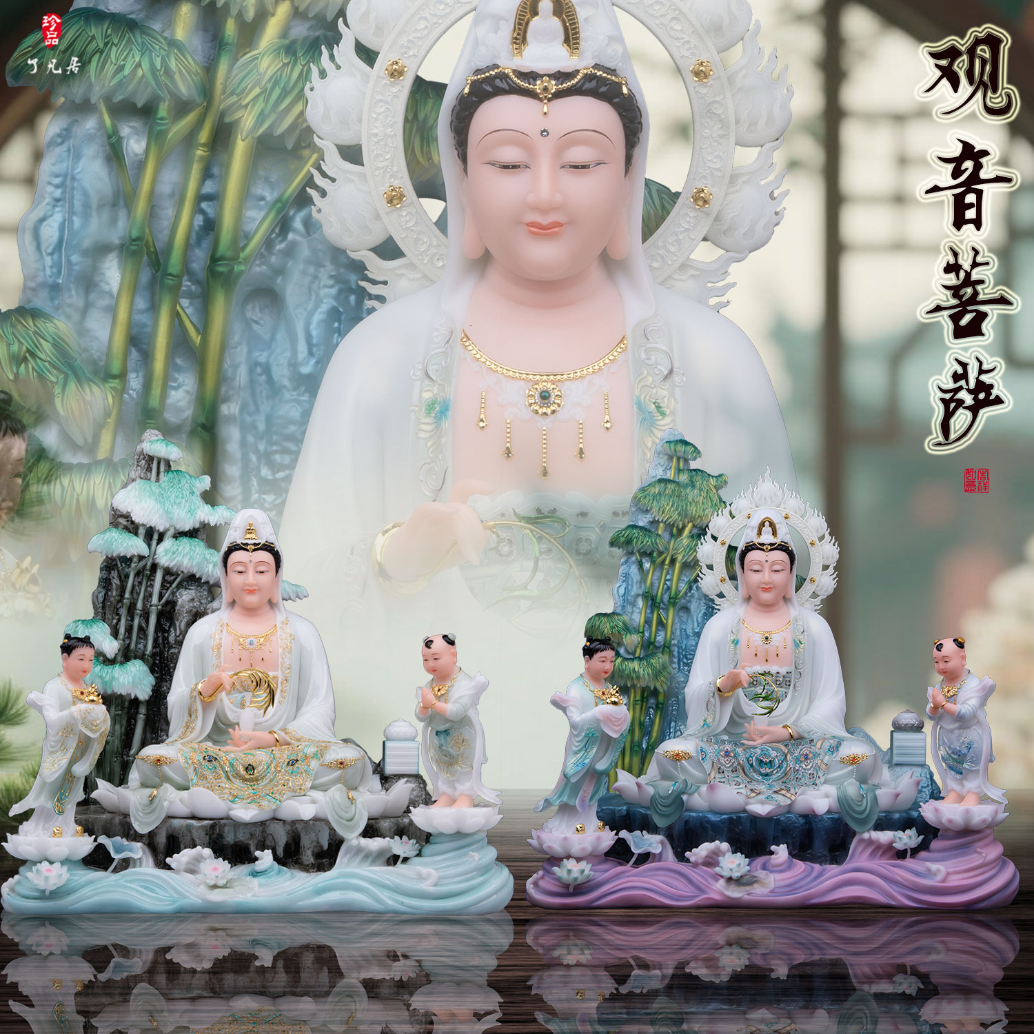 紫竹林观音菩萨佛像摆件