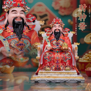 龙椅文财神佛像家用供奉汉白玉比干范蠡中式祝福店铺招财财神摆件