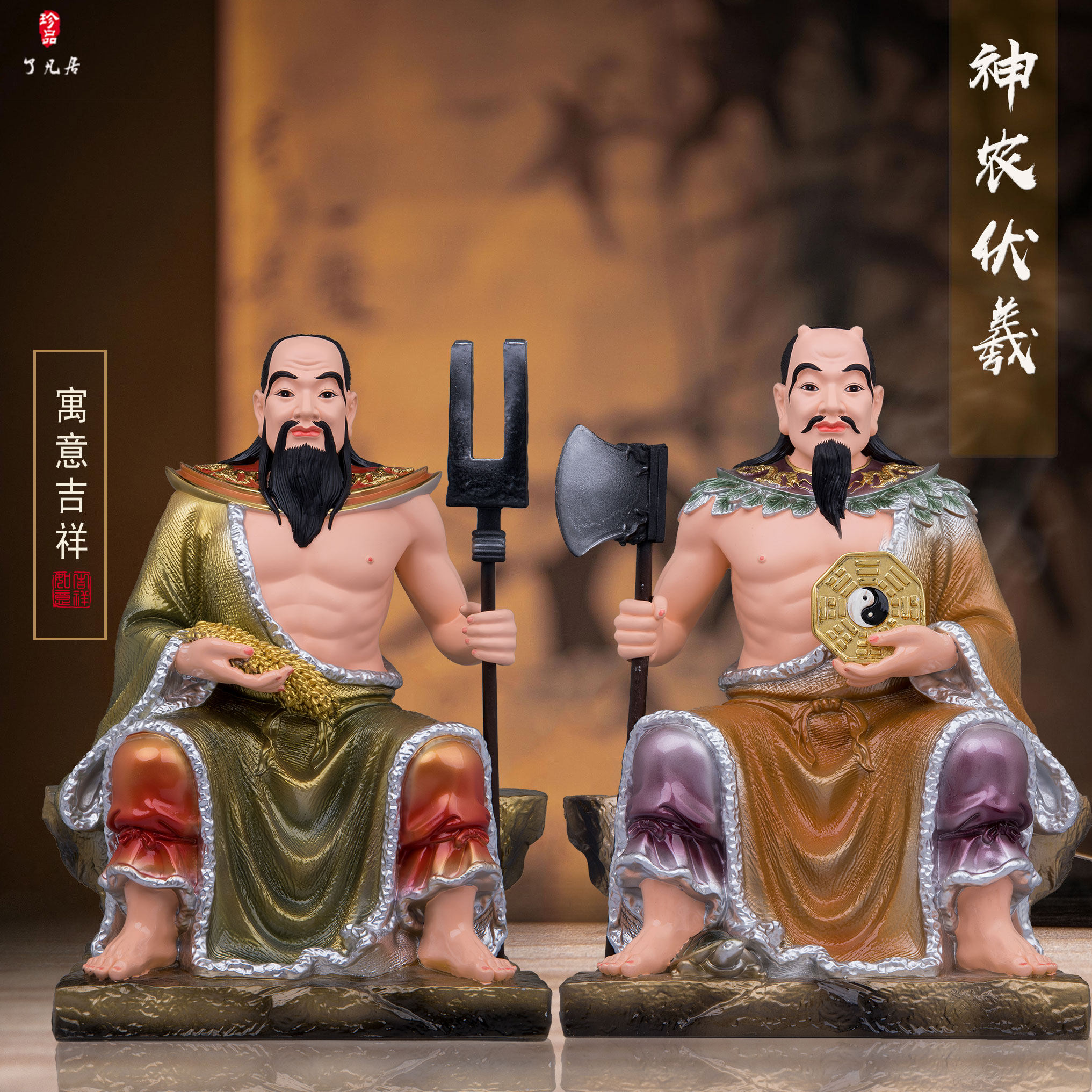 了凡居八卦伏羲祖师家用供奉树脂人文始祖神农大帝创世神人物摆件