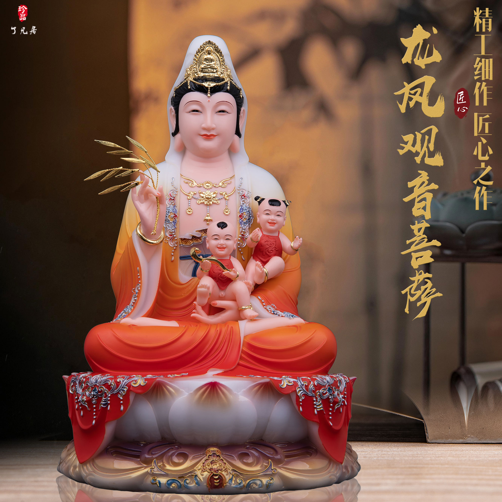 了凡居送子观音菩萨佛像家用供奉中式汉白玉树脂龙凤送子娘娘摆件