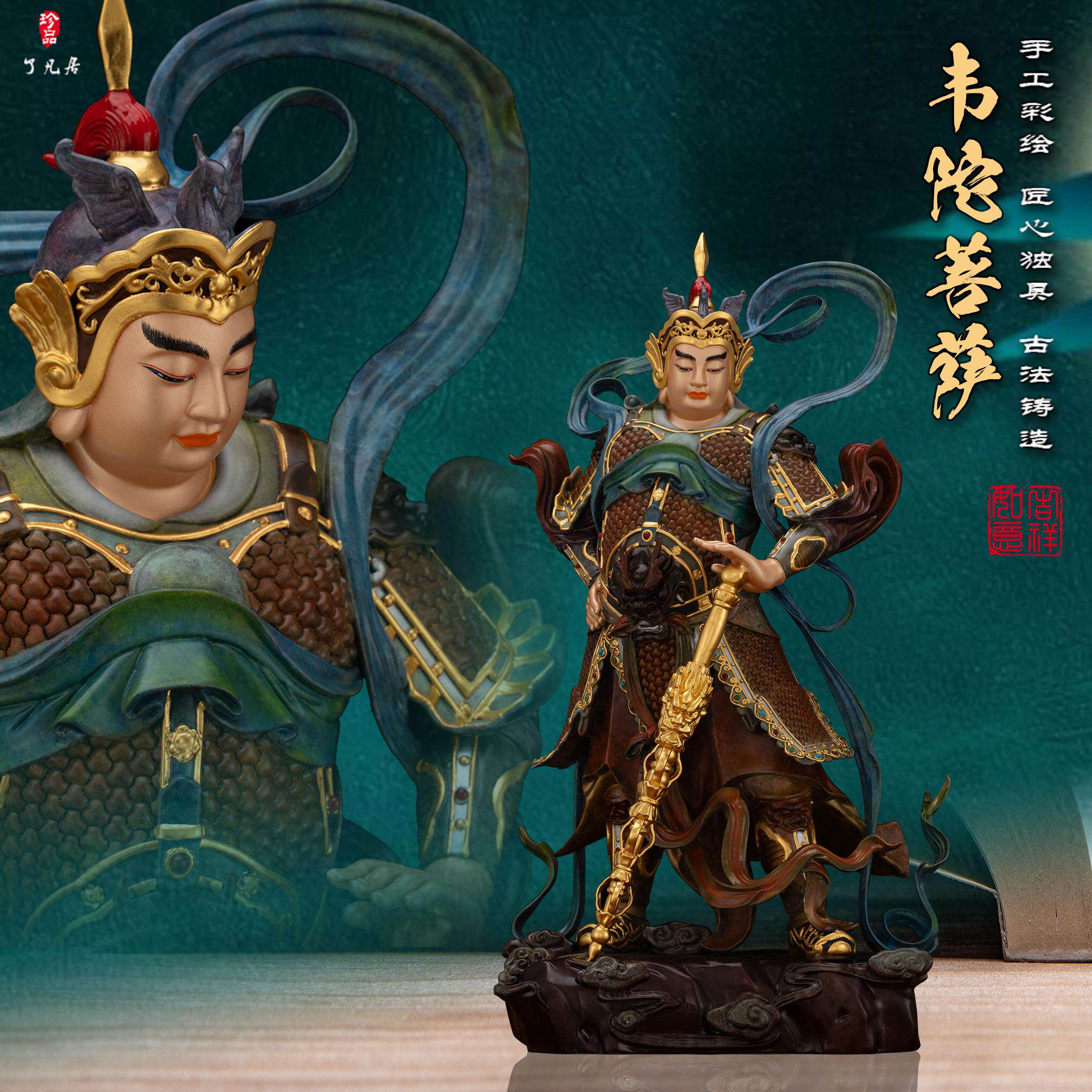 伽蓝菩萨神像黄铜彩绘摆件