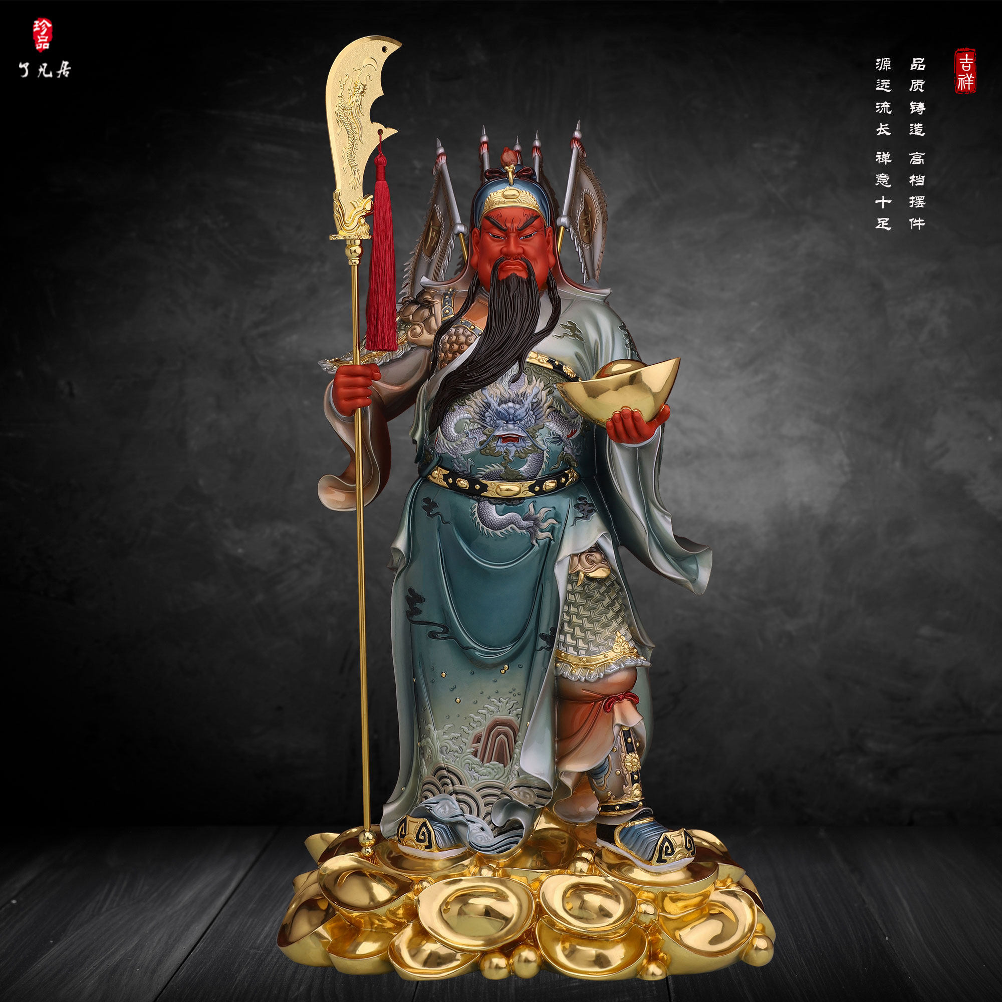 了凡居武财神关公神像家用供奉客厅招财礼品托宝关圣帝君关帝爷像