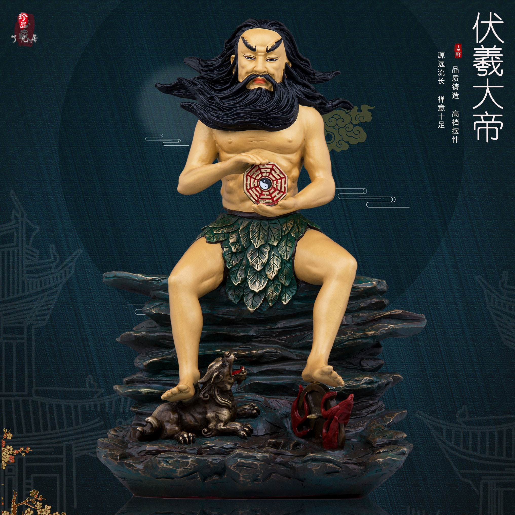 黄铜中式家用伏羲大帝神像