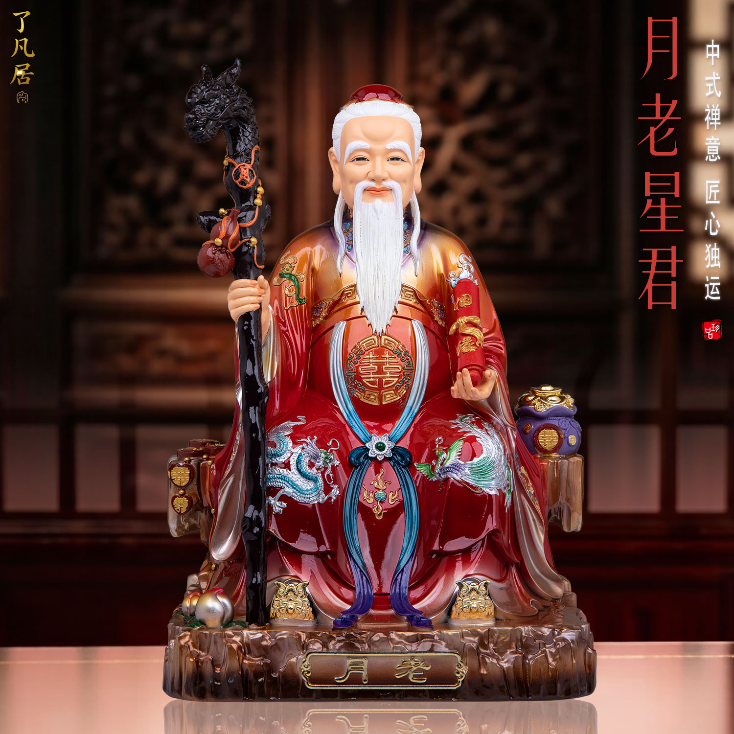 中式树脂月老神像牵红线摆件