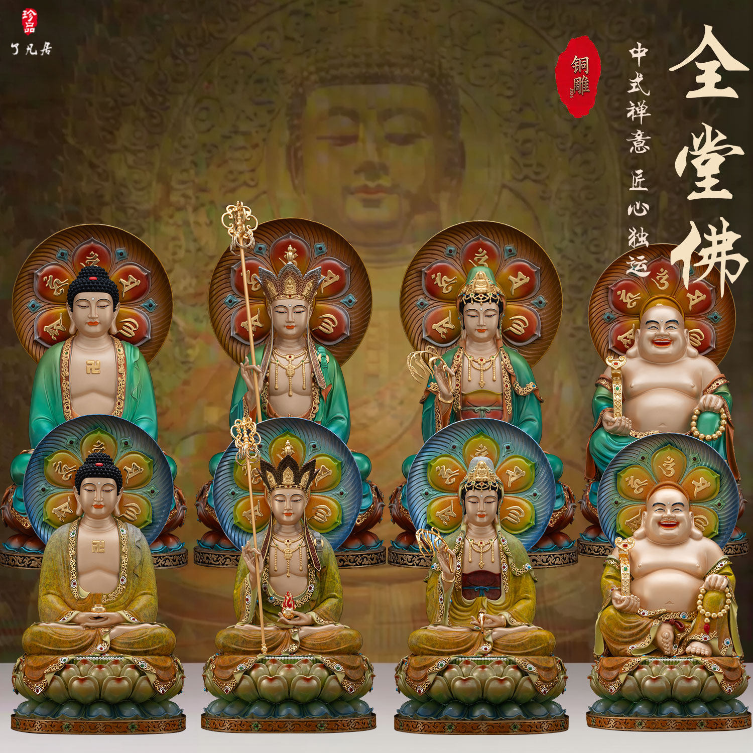 黄铜彩绘中式禅意佛像摆件