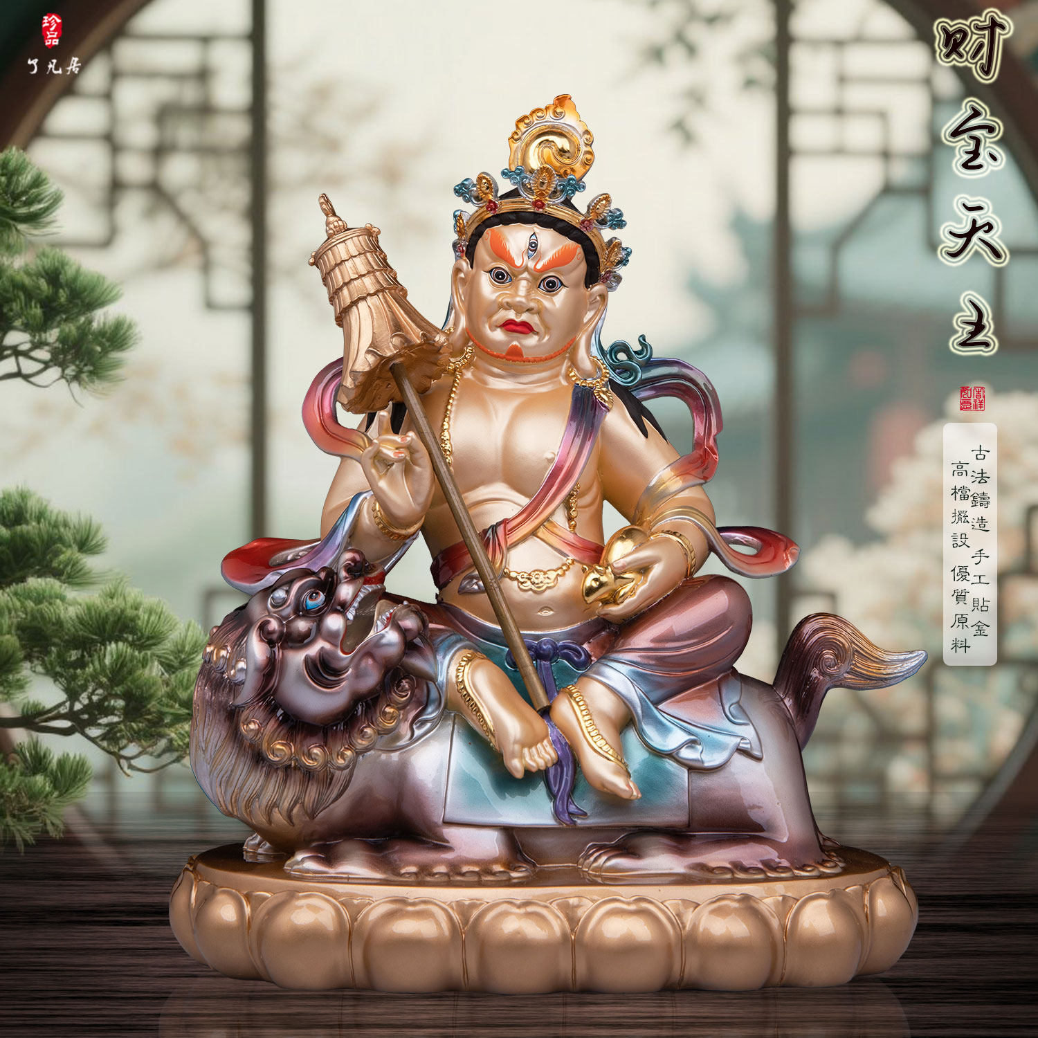 财宝天王佛像黄铜彩绘多闻天王