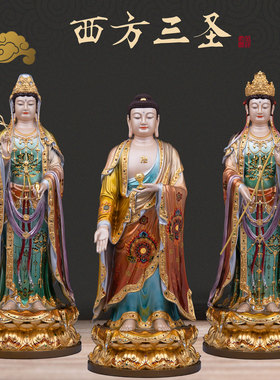 家用西方三圣佛像摆件铜彩