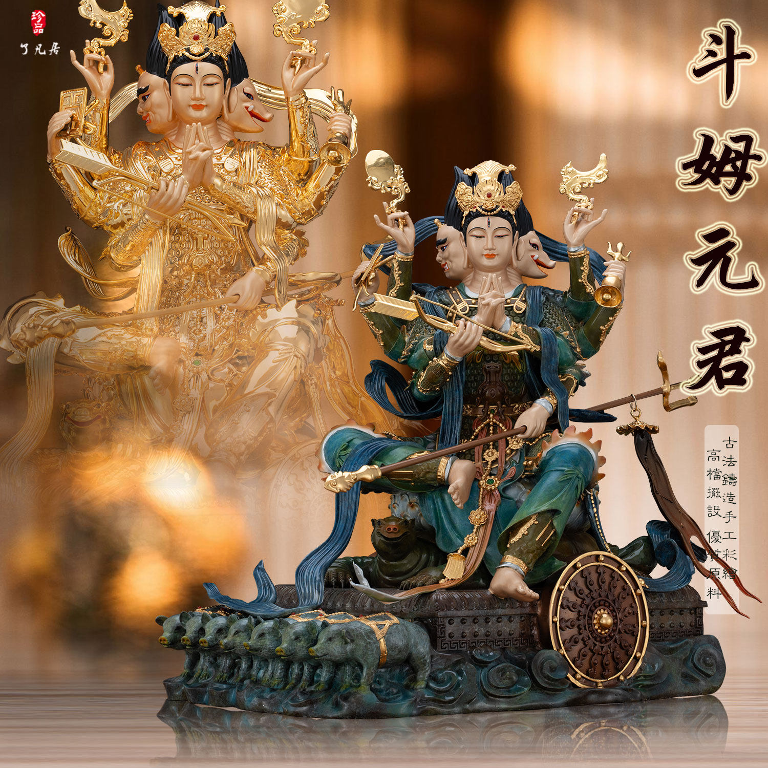 斗姆元君神像铜鎏金家用斗姥星君北斗众星九皇之母佛堂斗母像摆件