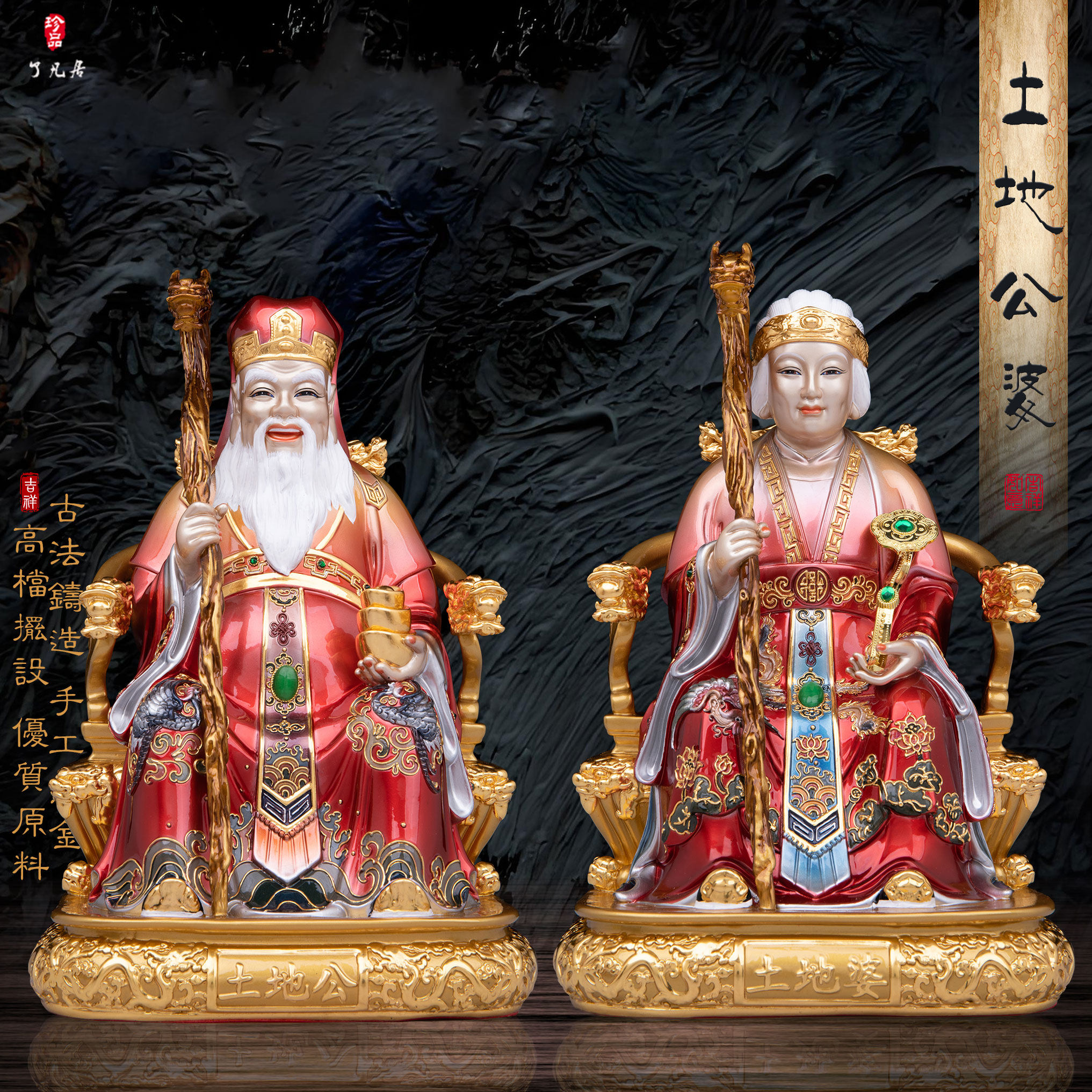 铜像土地公土地婆佛像土地爷土地奶大伯公福德正神家用客厅纯摆件