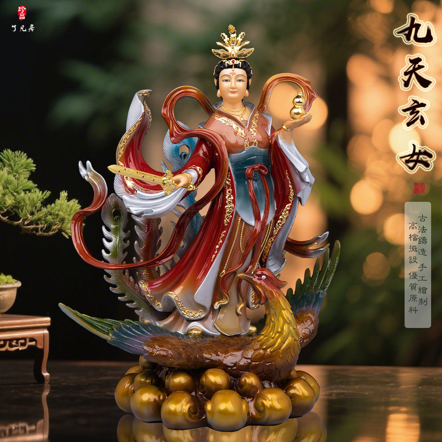 九天玄女娘娘铜像家用供奉