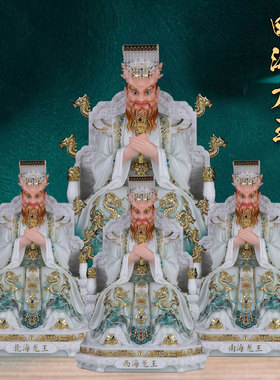了凡居四海龙王神像家用供奉摆件汉白玉南海西海北海东海龙王像