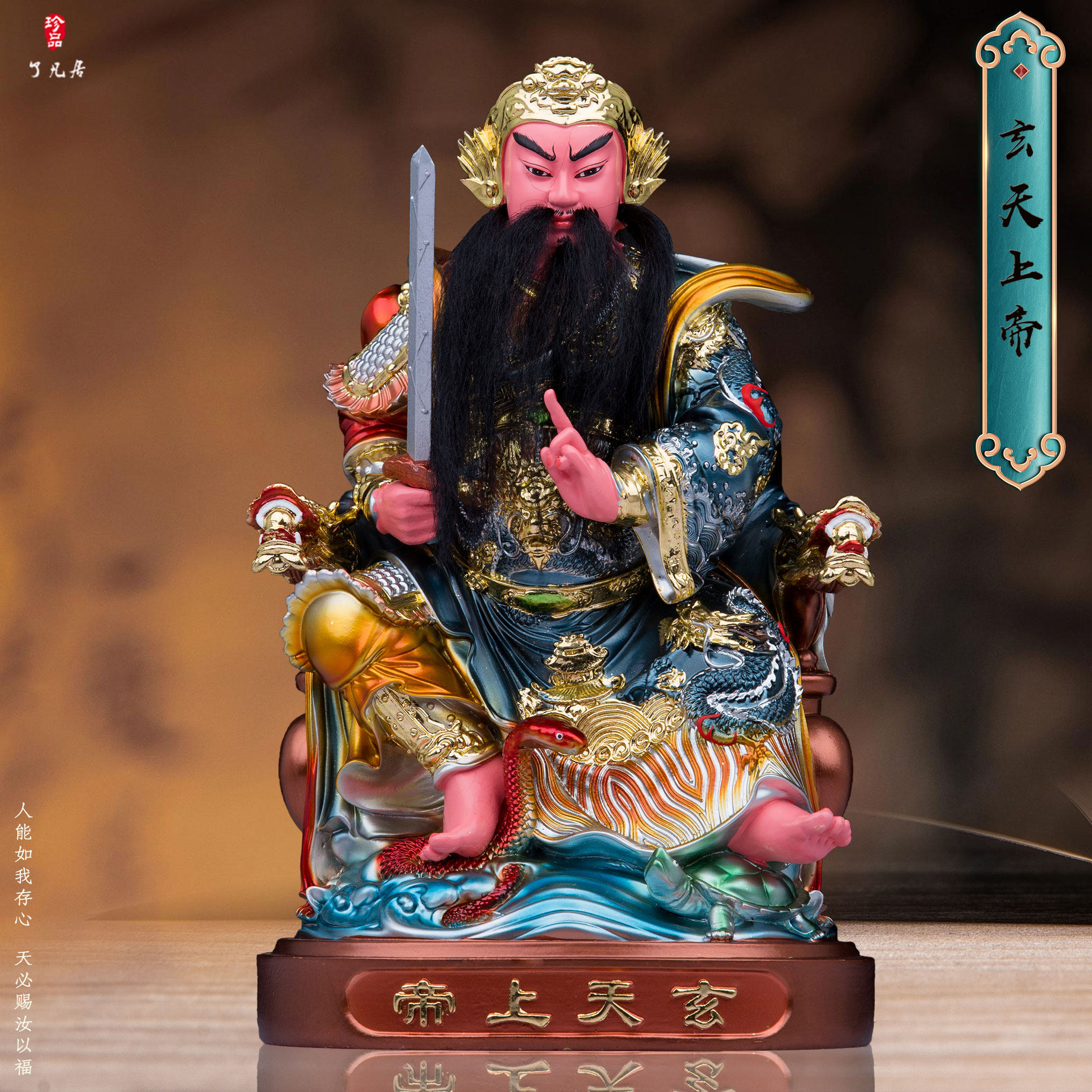 了凡居玄天上帝神像家用祝福真武大帝像玄武祖师周公桃娘树脂摆件