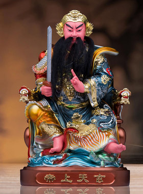 了凡居玄天上帝神像家用祝福真武大帝像玄武祖师周公桃娘树脂摆件