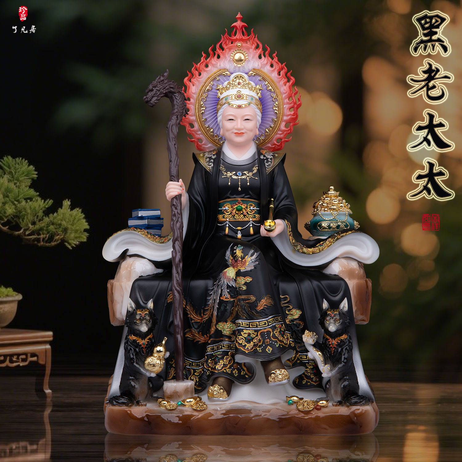 汉白玉黑老太太神像双狐铁刹山