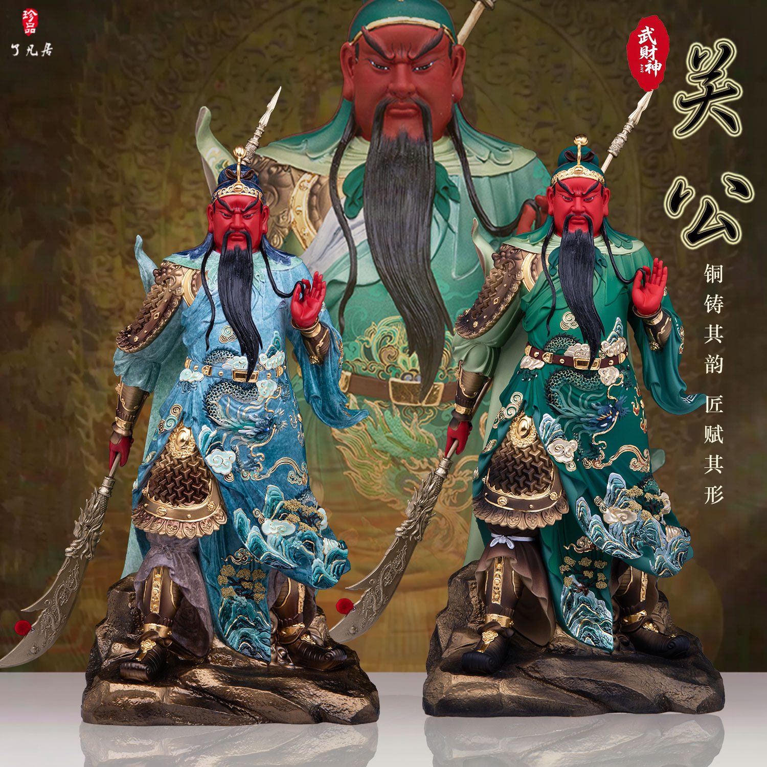 家用供奉招财关公铜像摆件