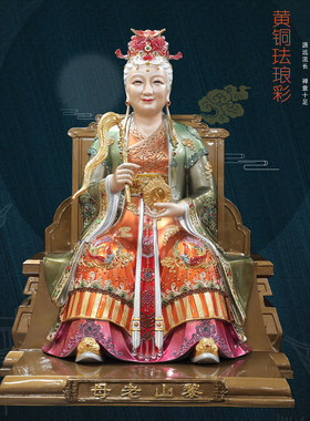 黄铜中式铜彩黎山老母神像