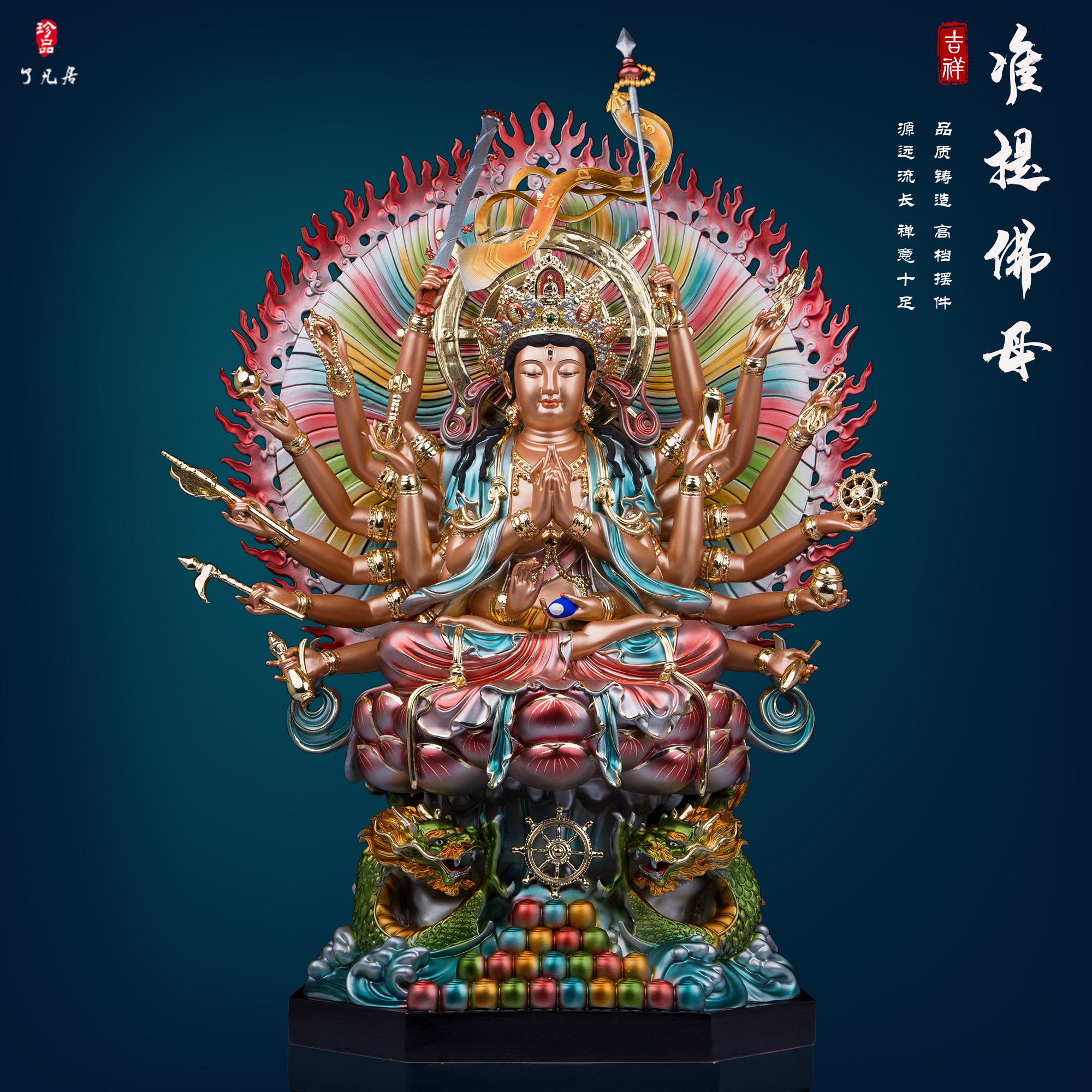 了凡居双龙准提佛母菩萨佛像准胝观音七俱胝佛母家用供奉树脂摆件