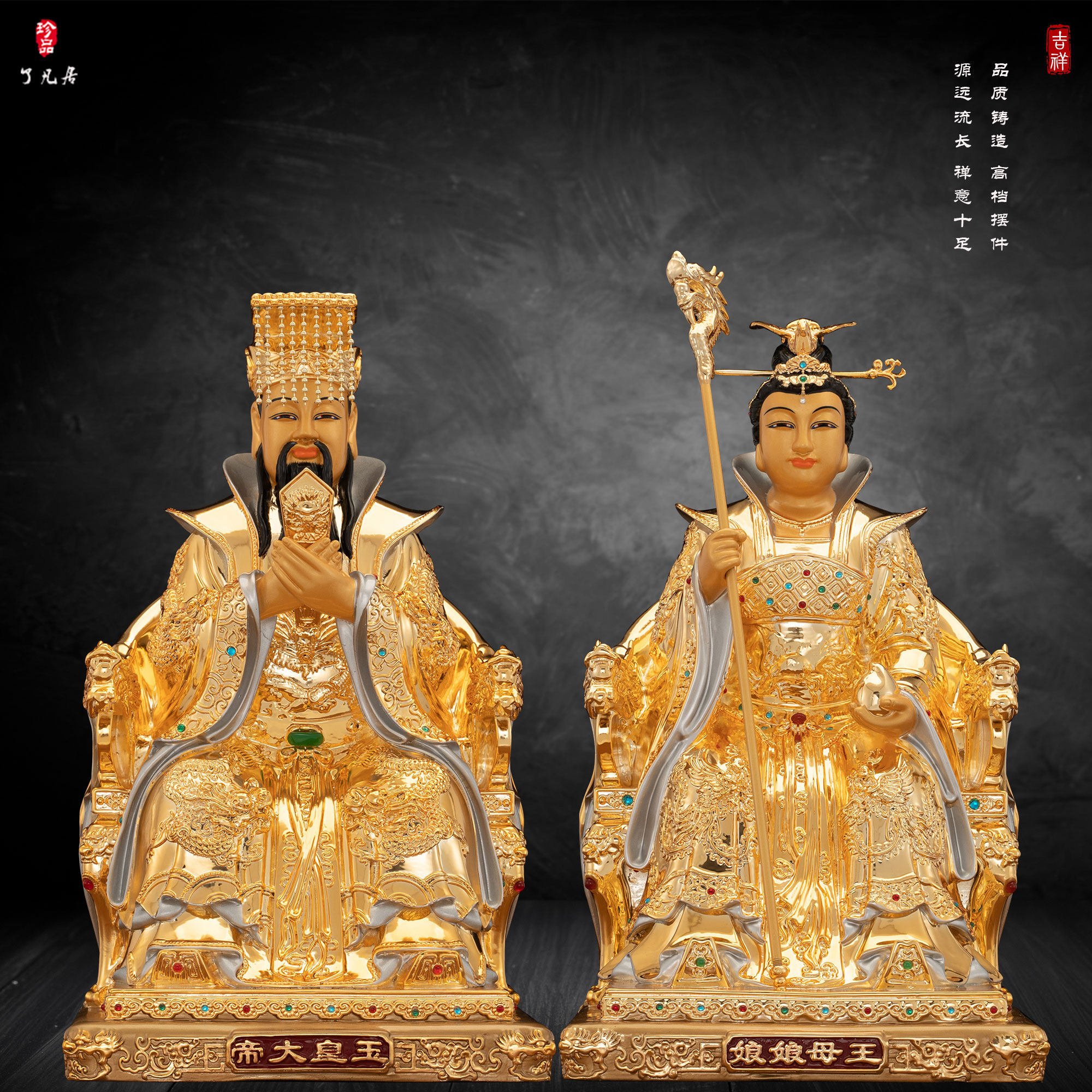 铜中式客厅办公室玉帝王母神像