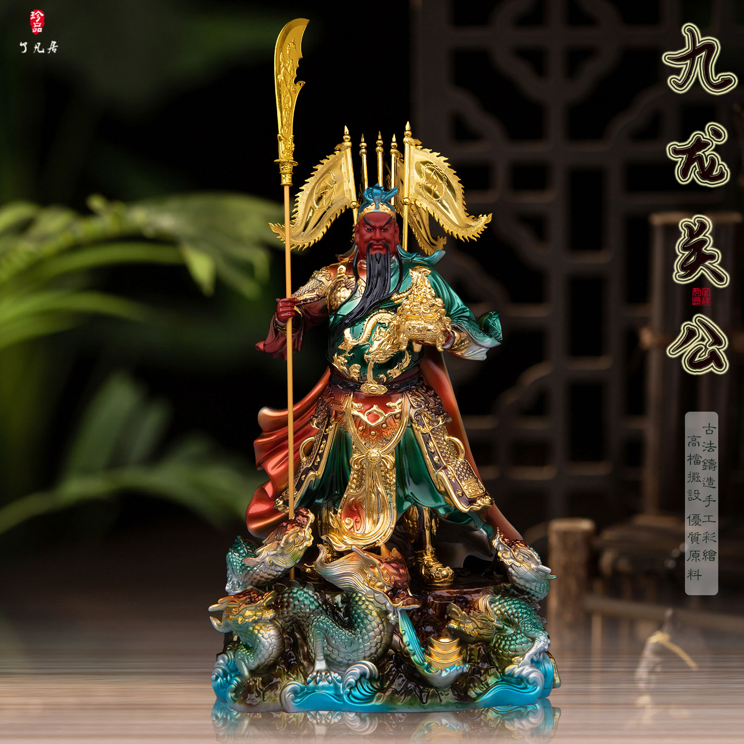 树脂九龙关公神像家用店铺招财中式摆件武财神关公关二爷佛像供奉